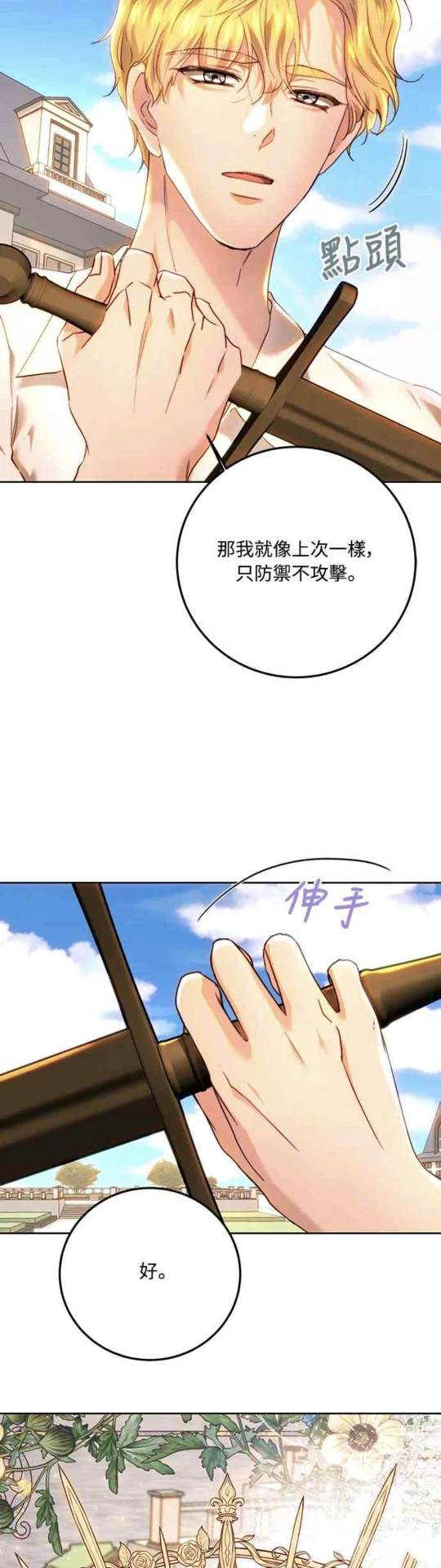 第92话48