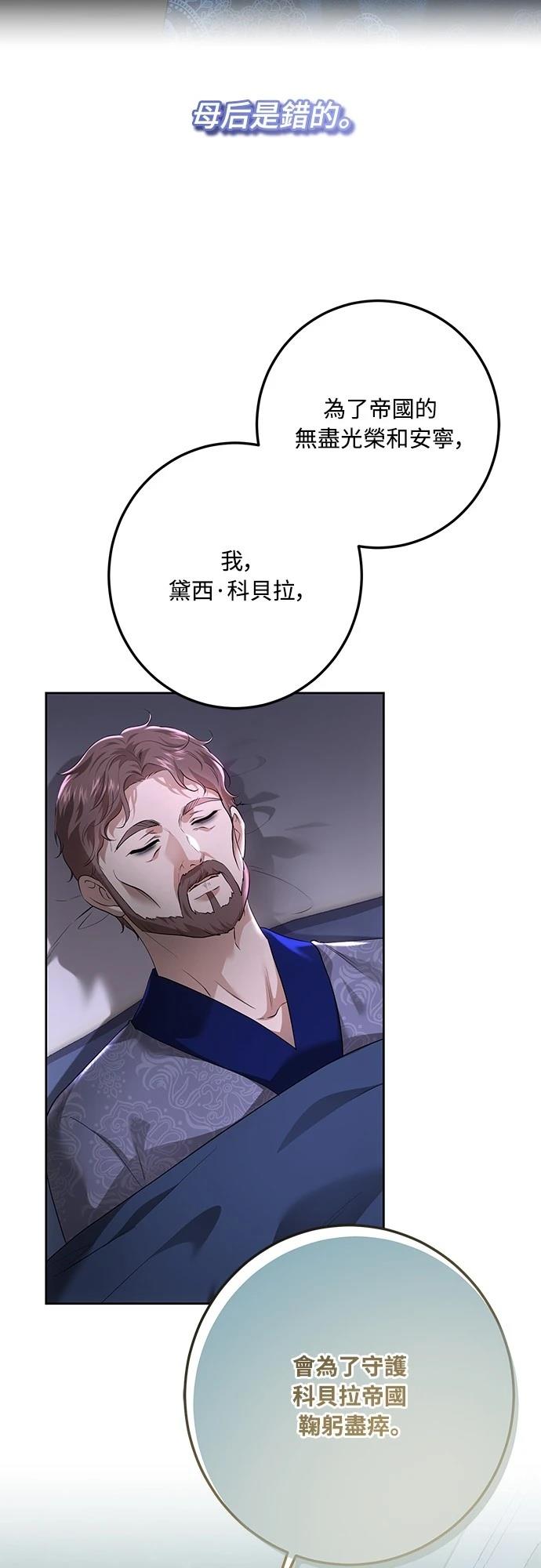 第110话58