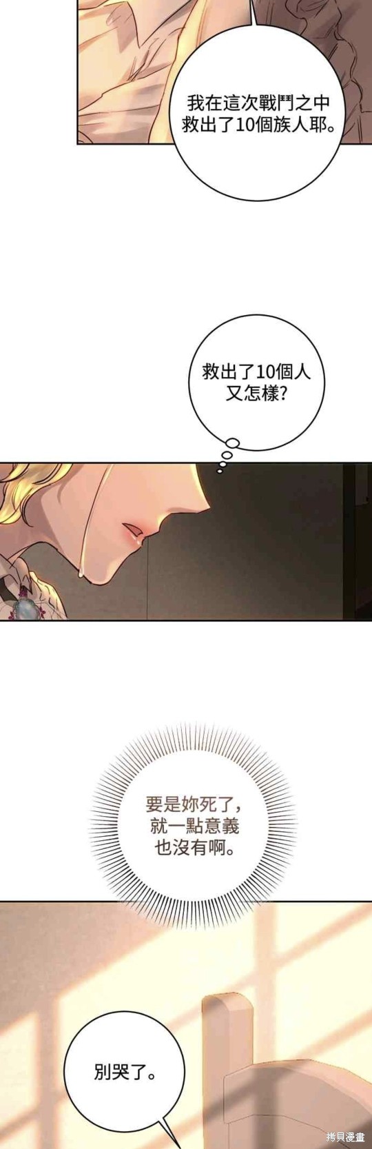 第51话33