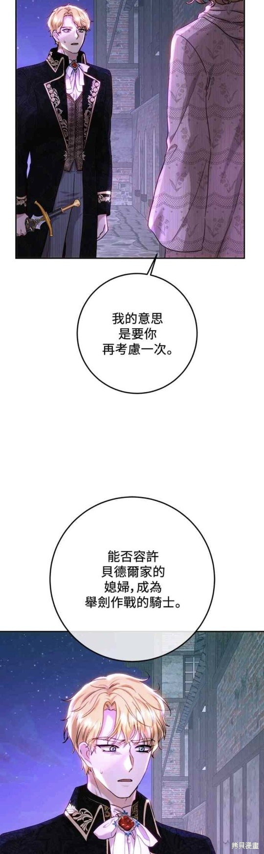 第61话3