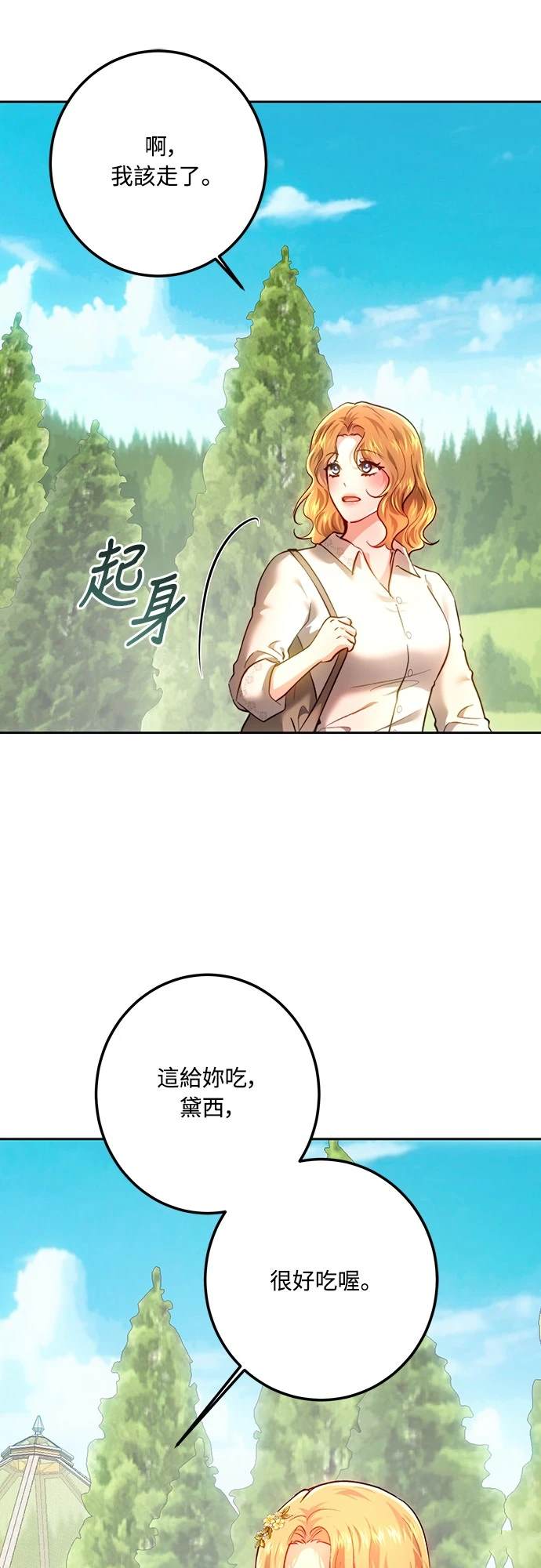 第98话60