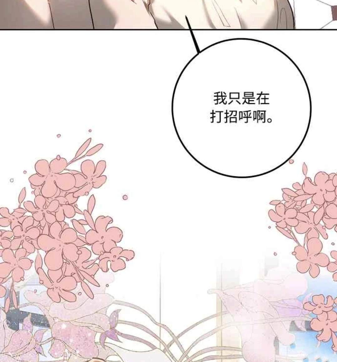 第91话66