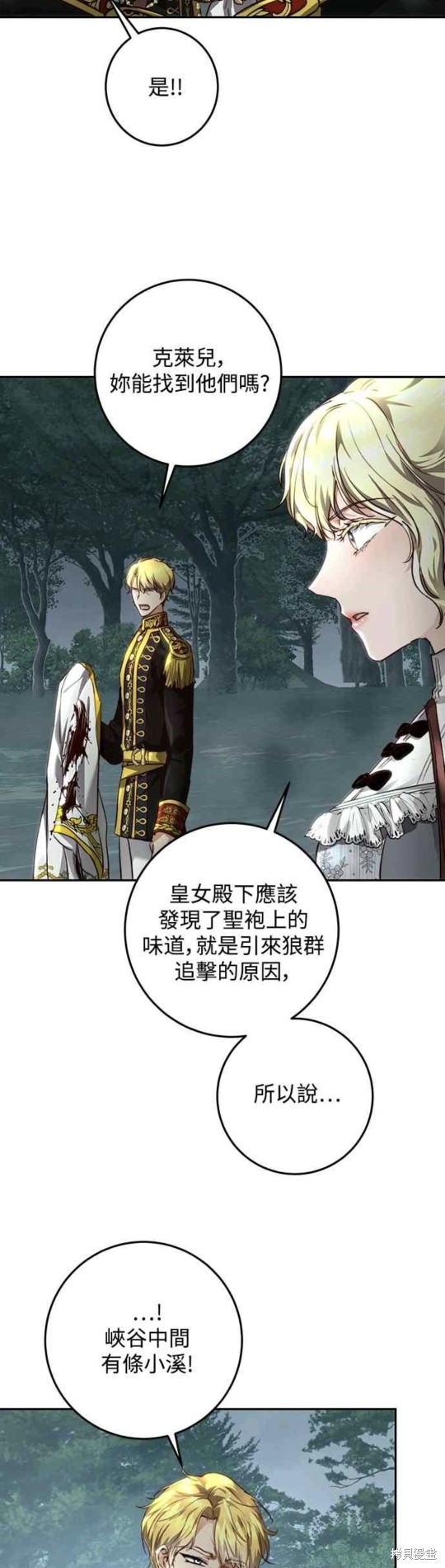 第24话11