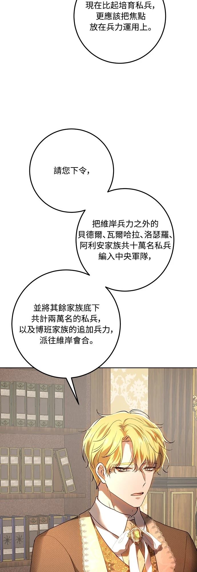第116话19
