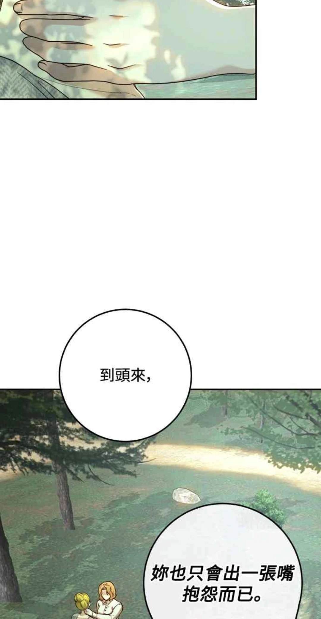 第87话2