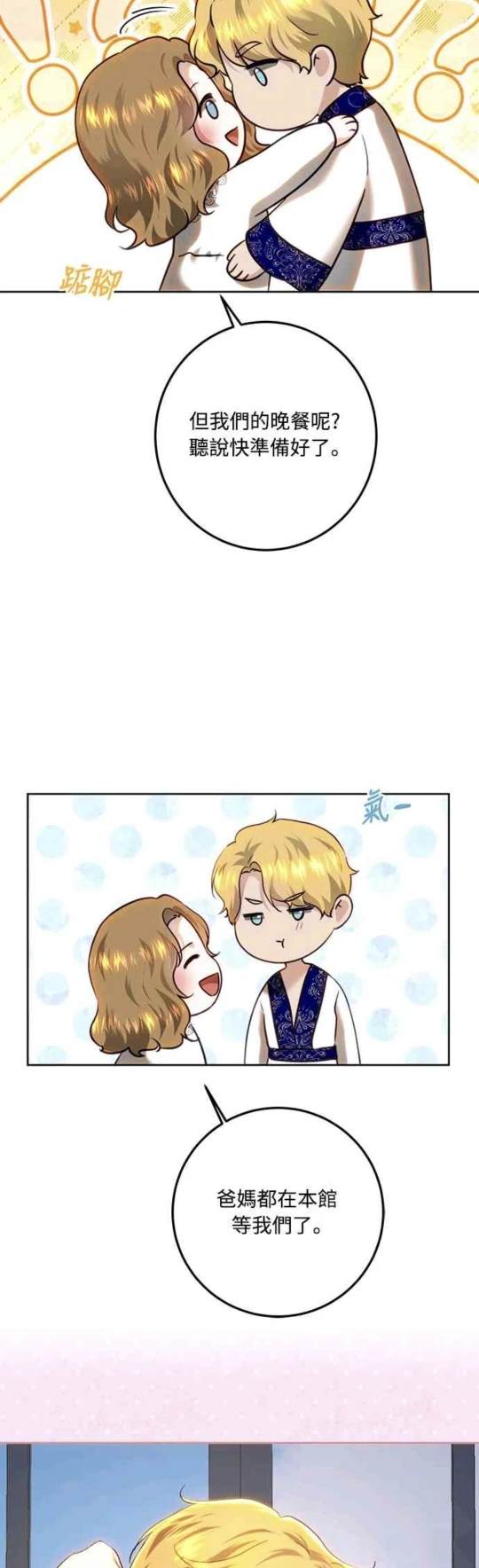 第92话7