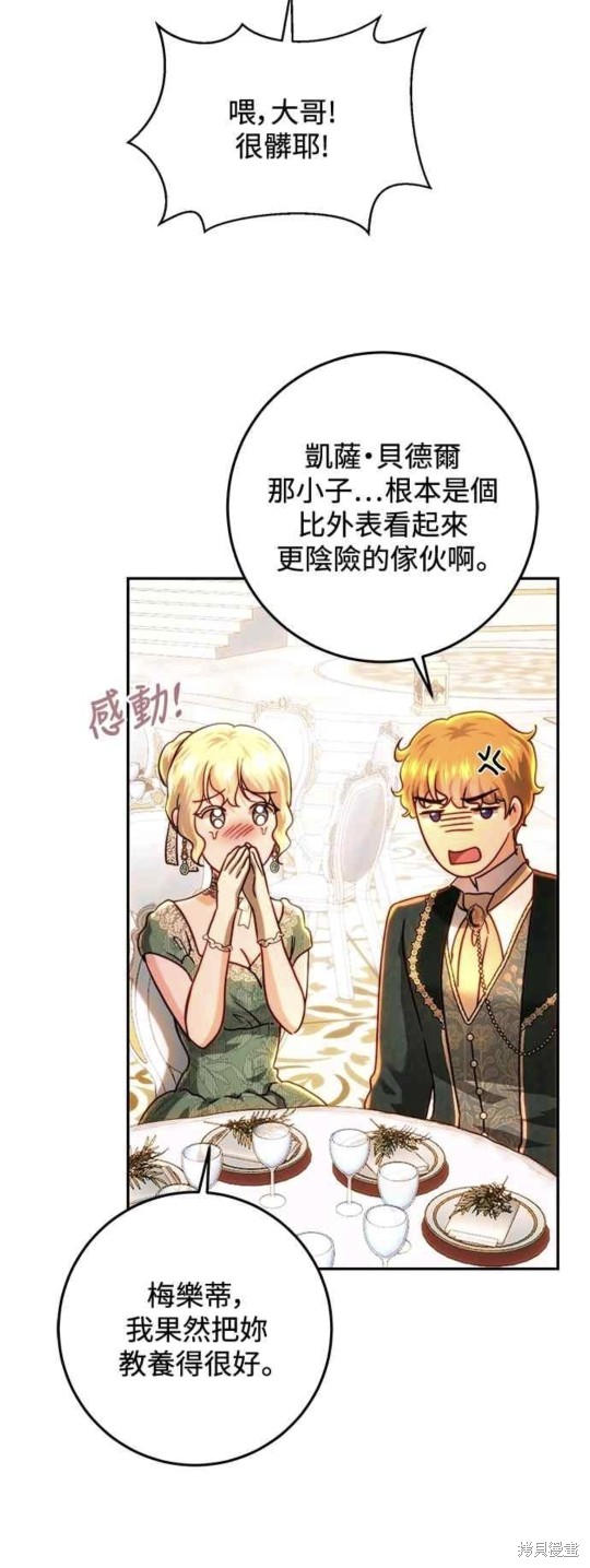 第75话3