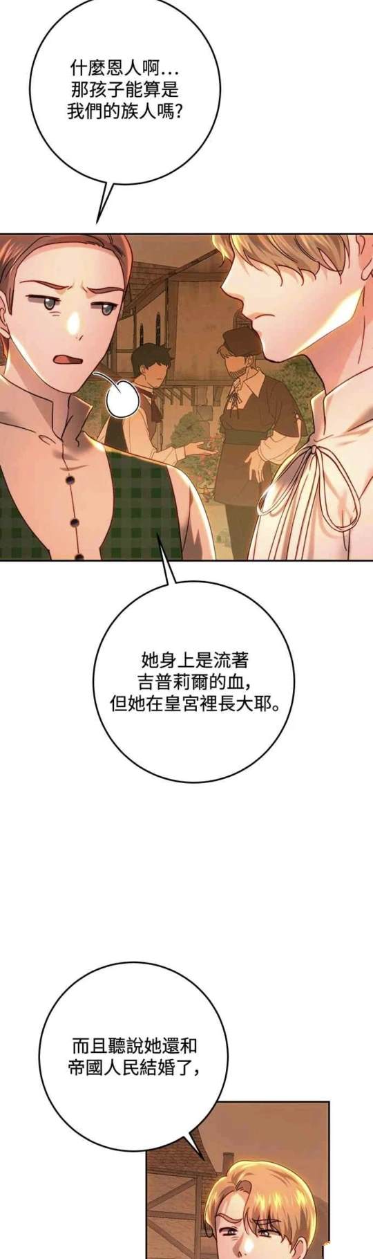 第84话66