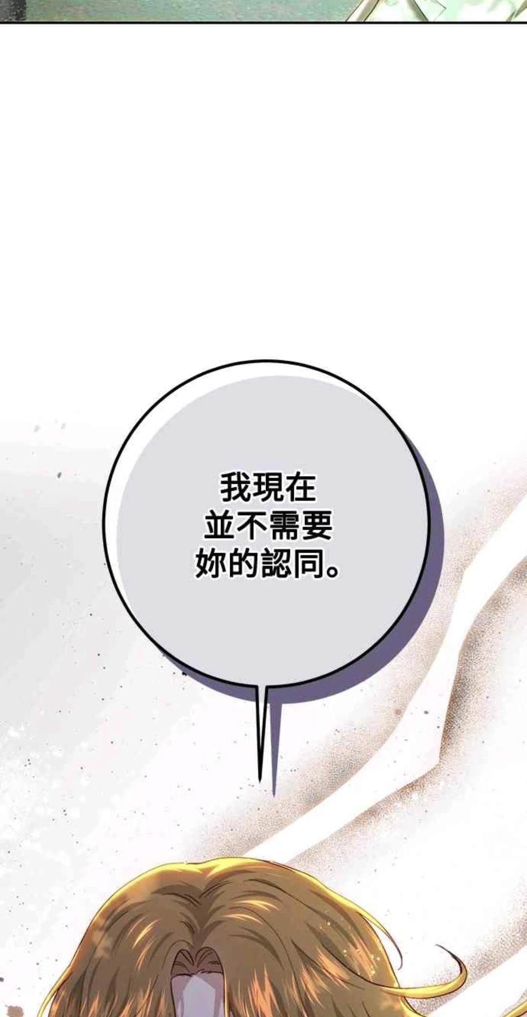 第87话8