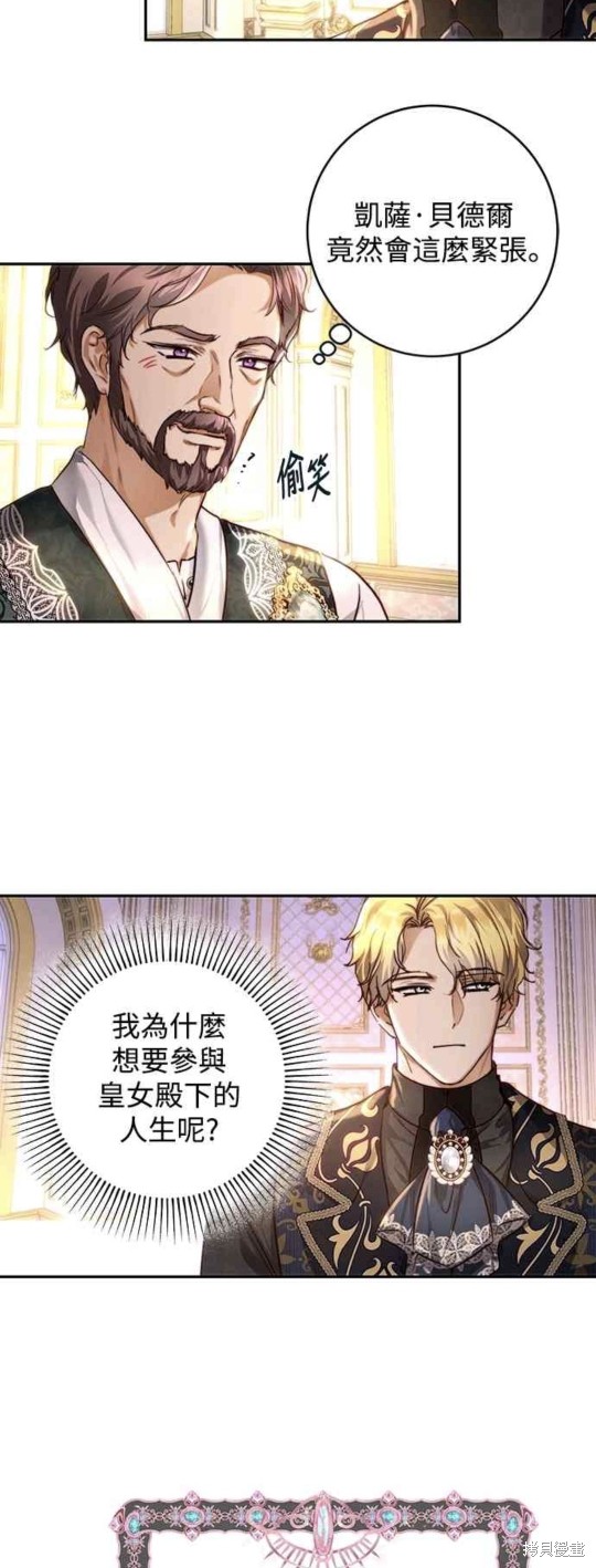 第33话16