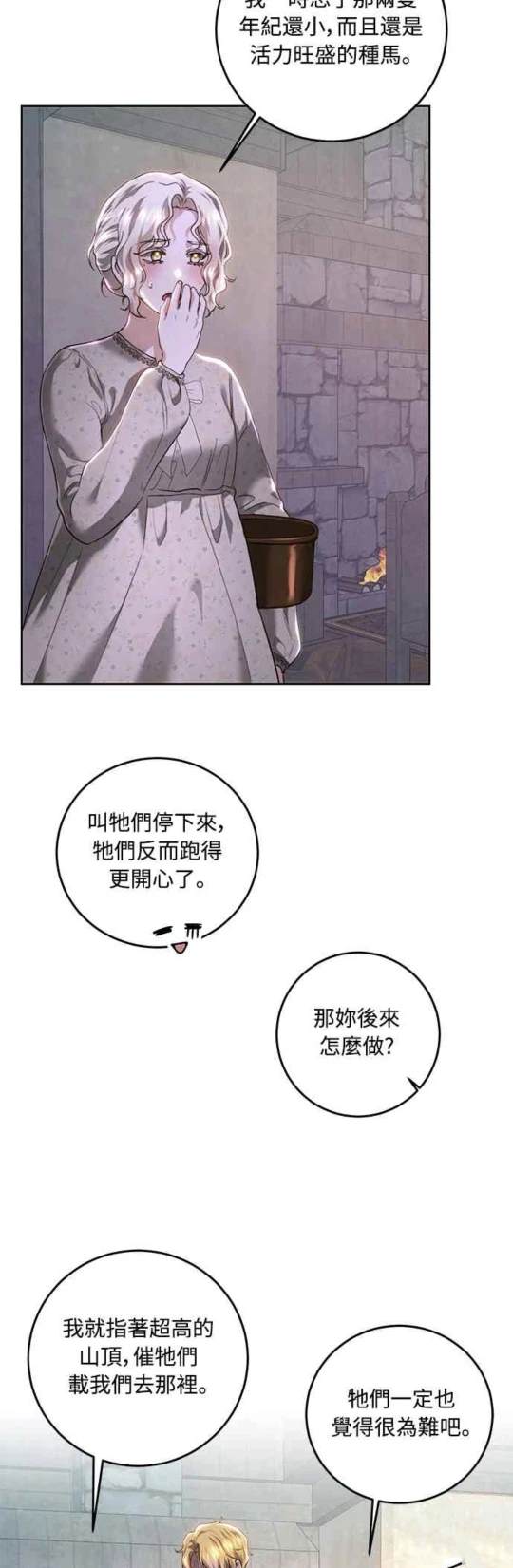 第88话17