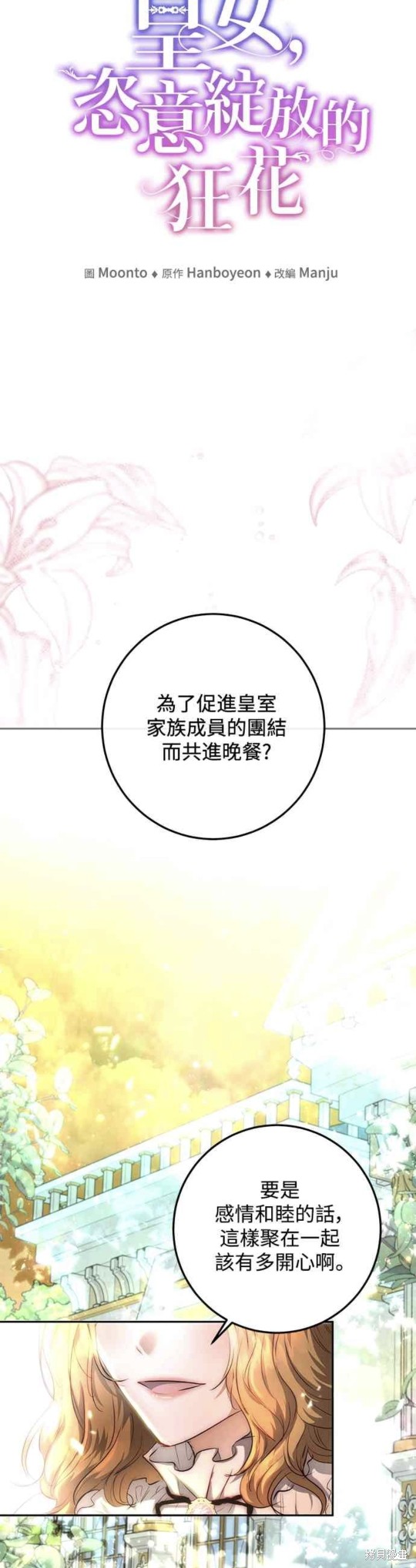 第2话3