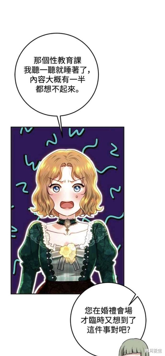 第75话17