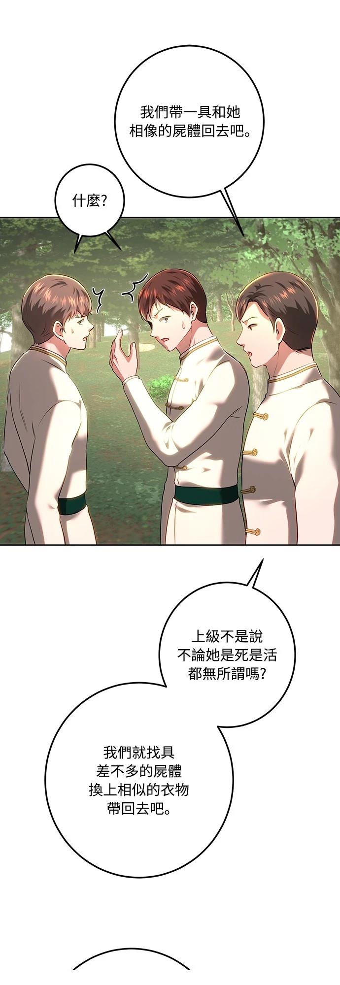 第108话75