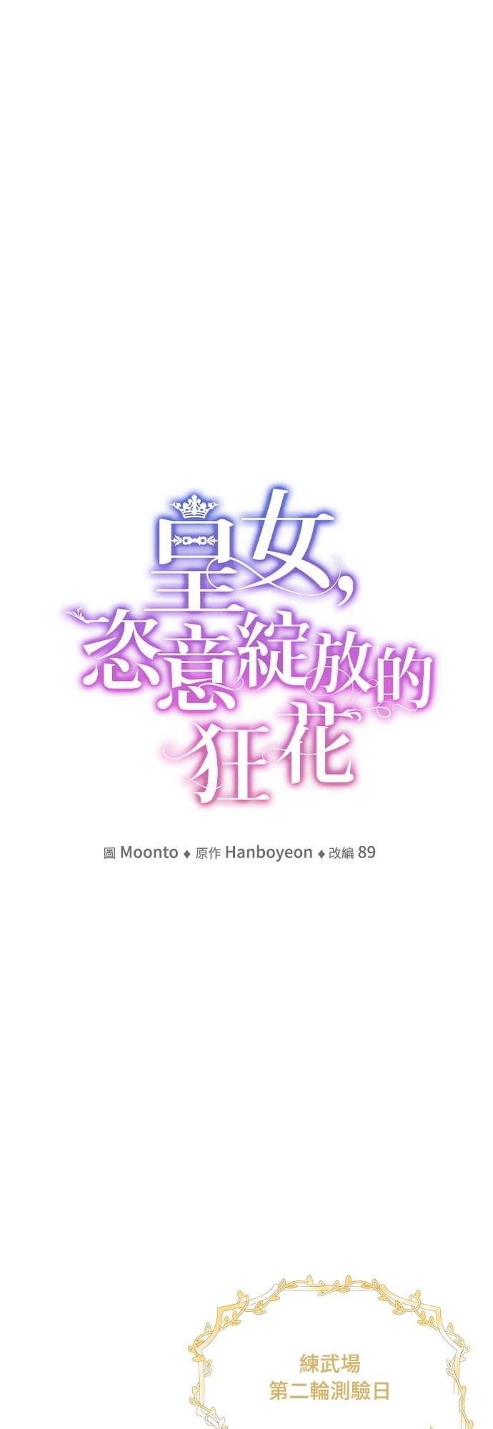 第100话11