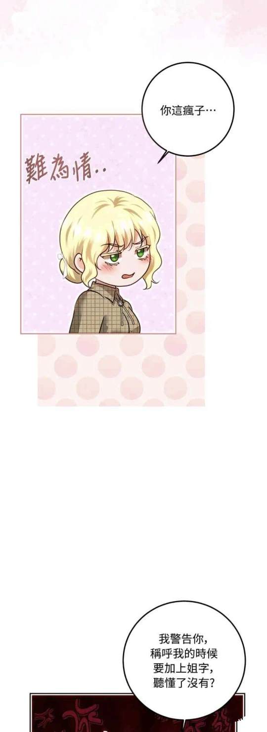 第90话20