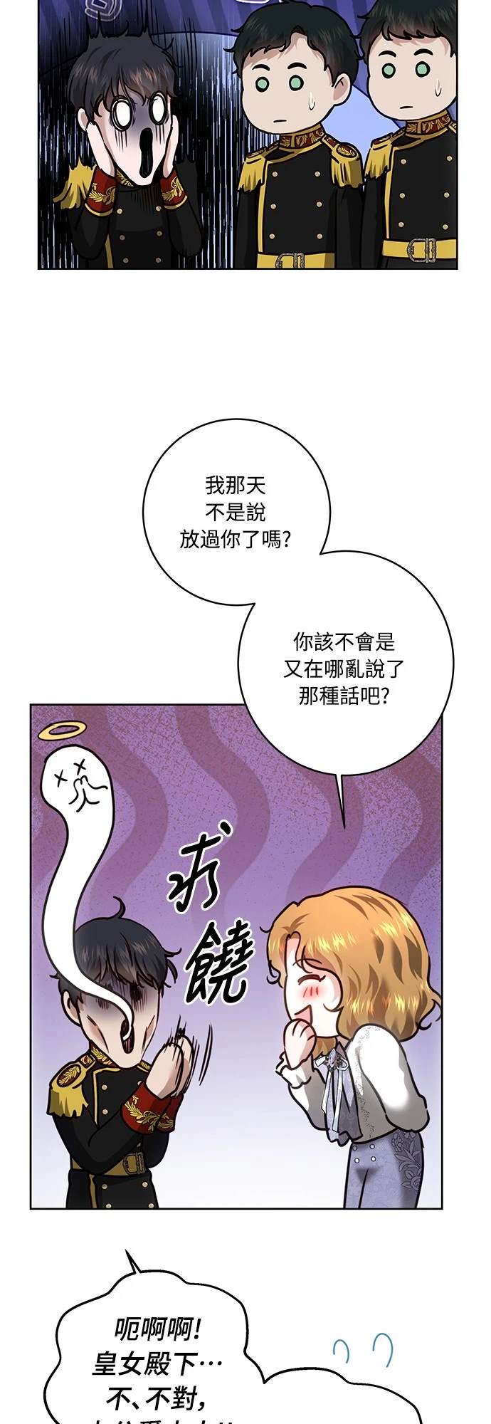 第99话7