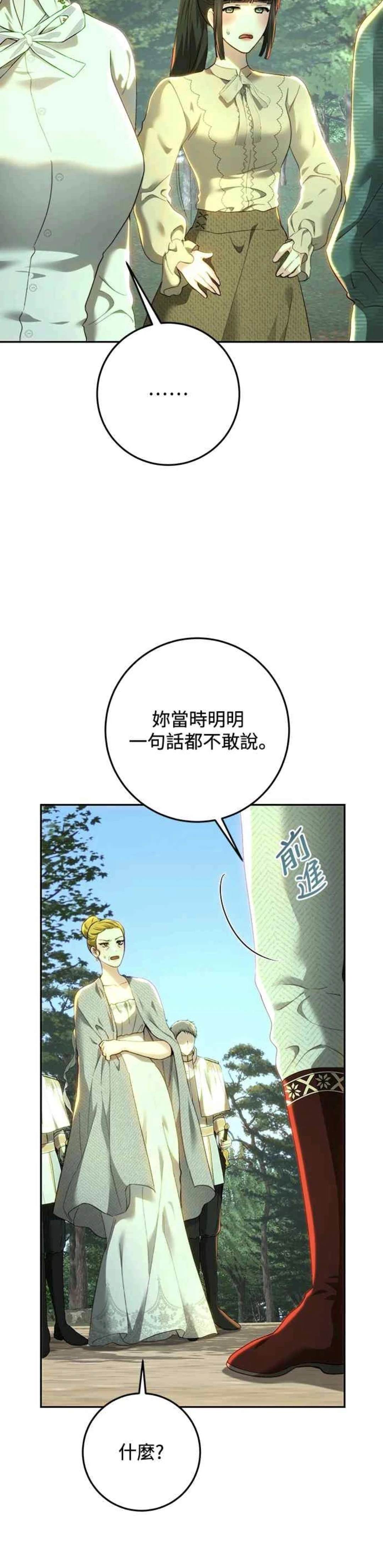 第86话17