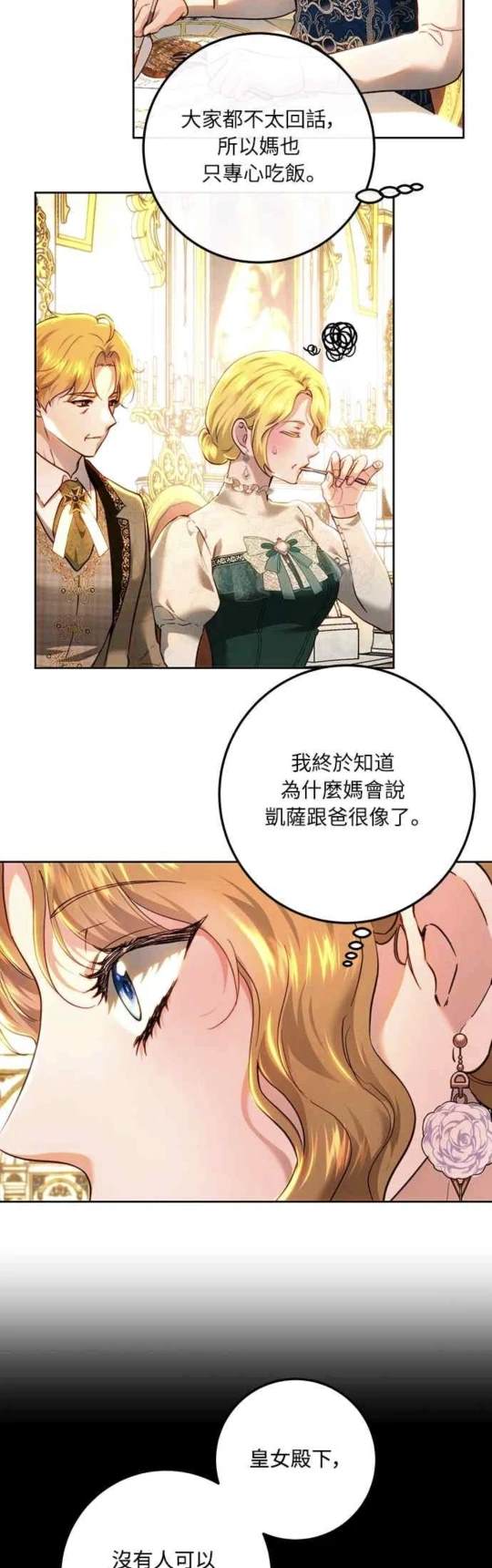 第92话31