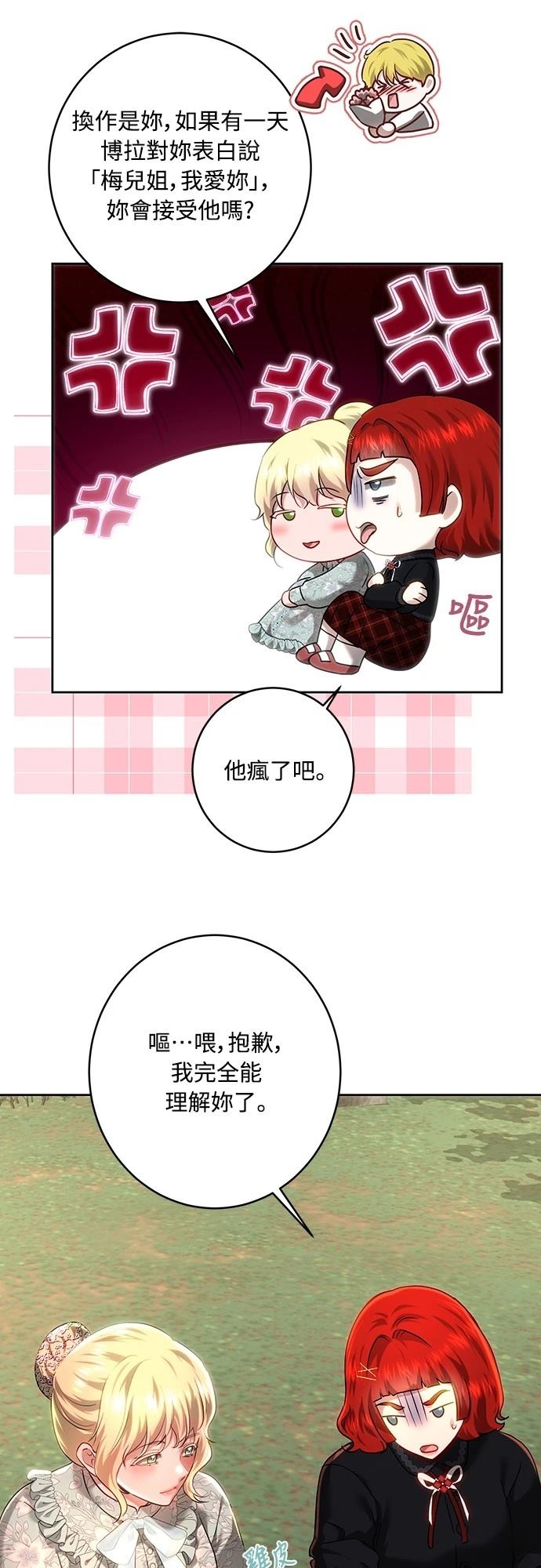 第106话34