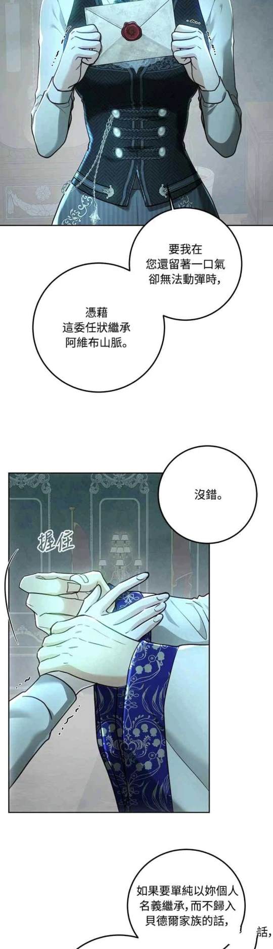 第95话4
