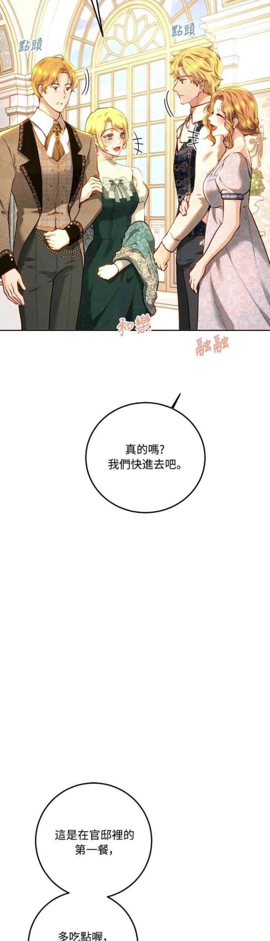 第92话16