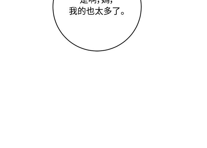 第105话38
