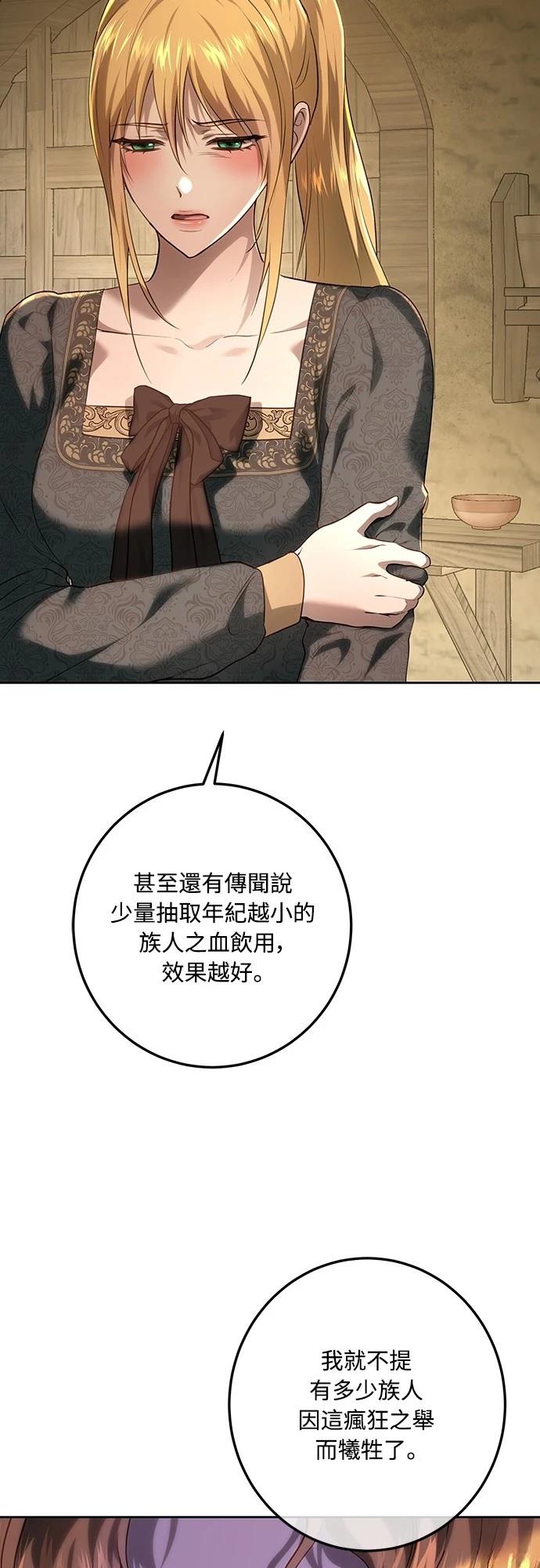 第112话51