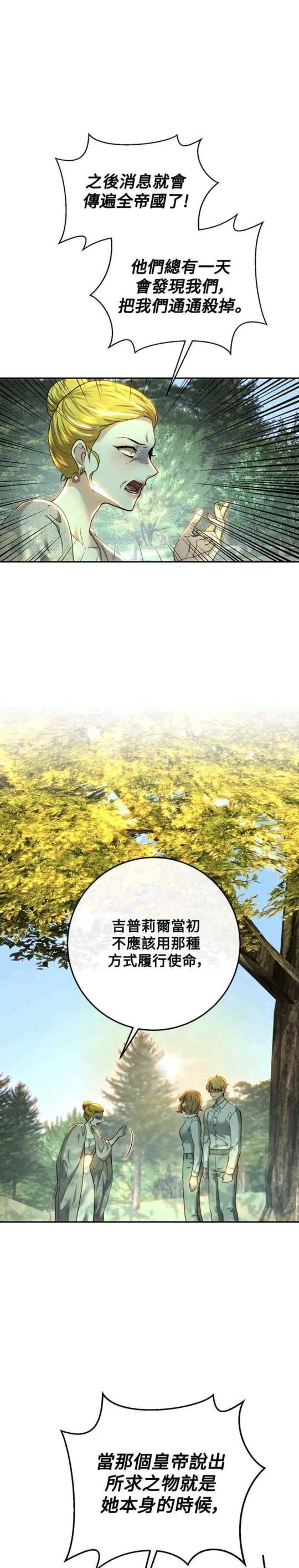 第86话25
