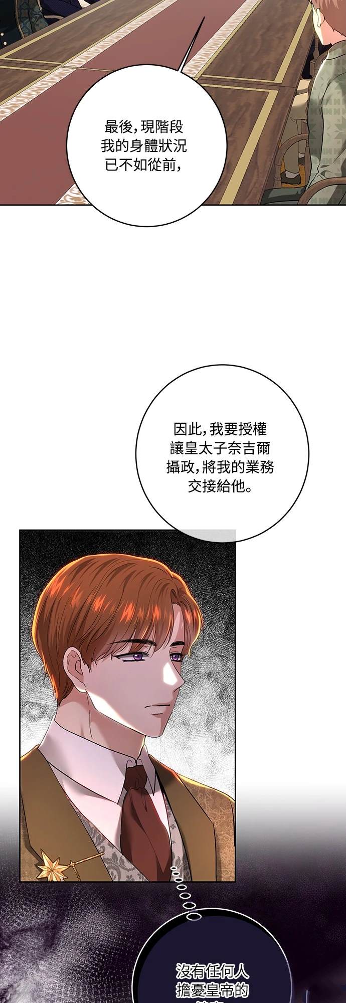 第99话45