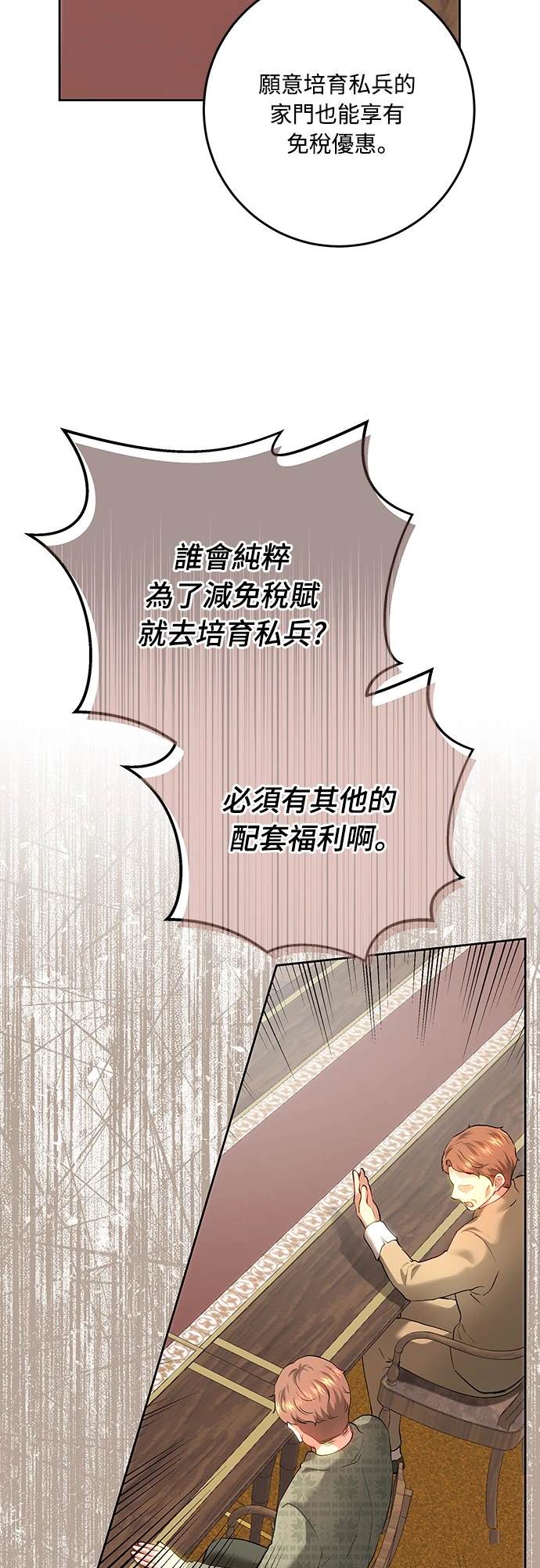 第99话35
