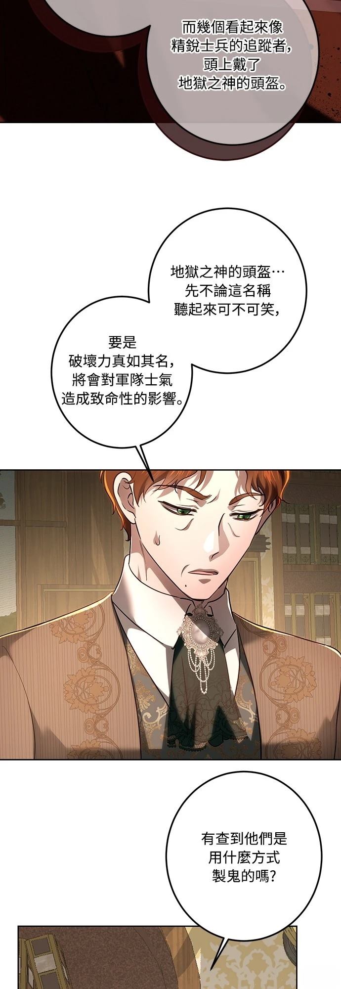 第114话33