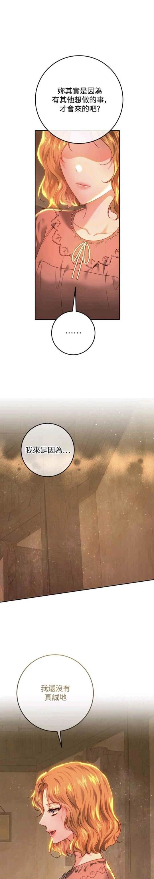 第86话2