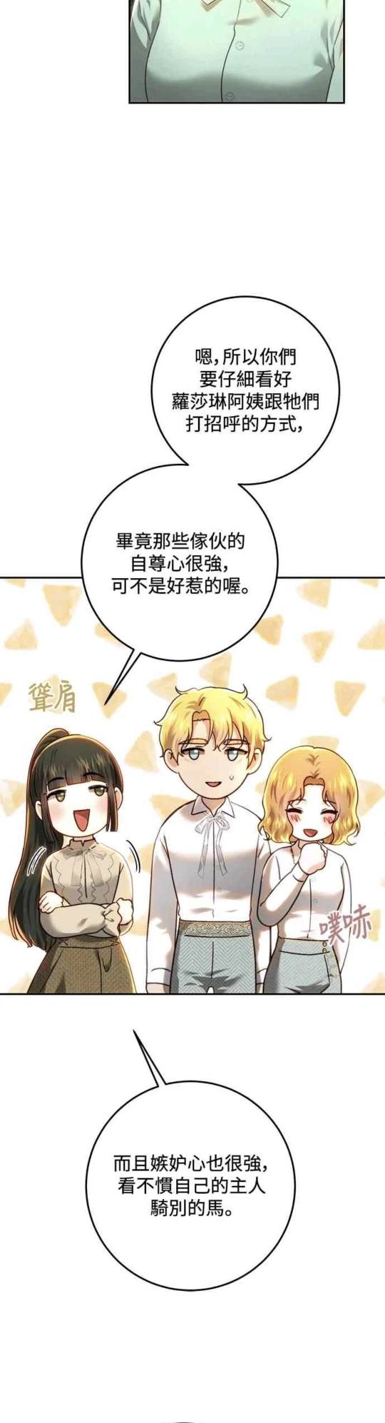 第87话29