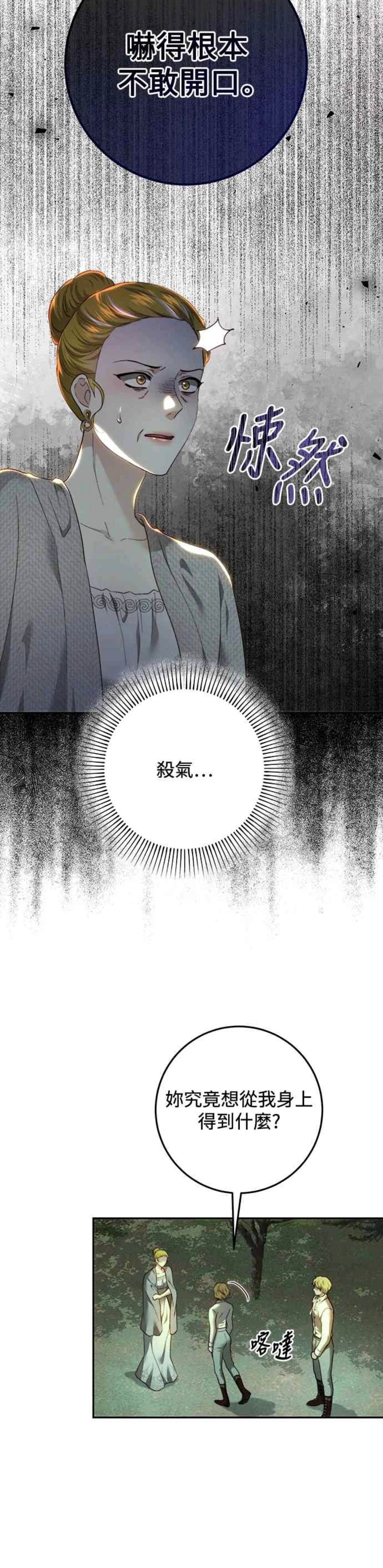 第86话19