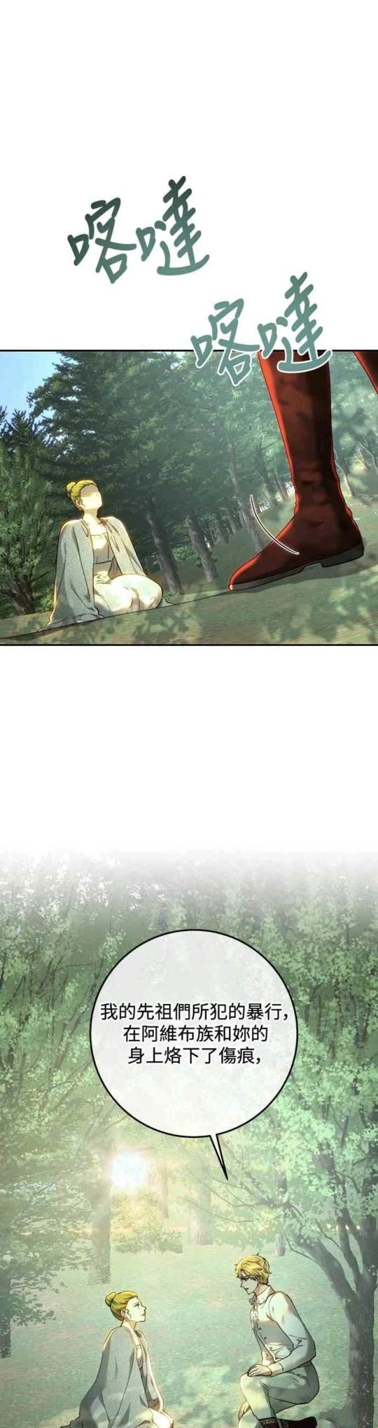 第87话12