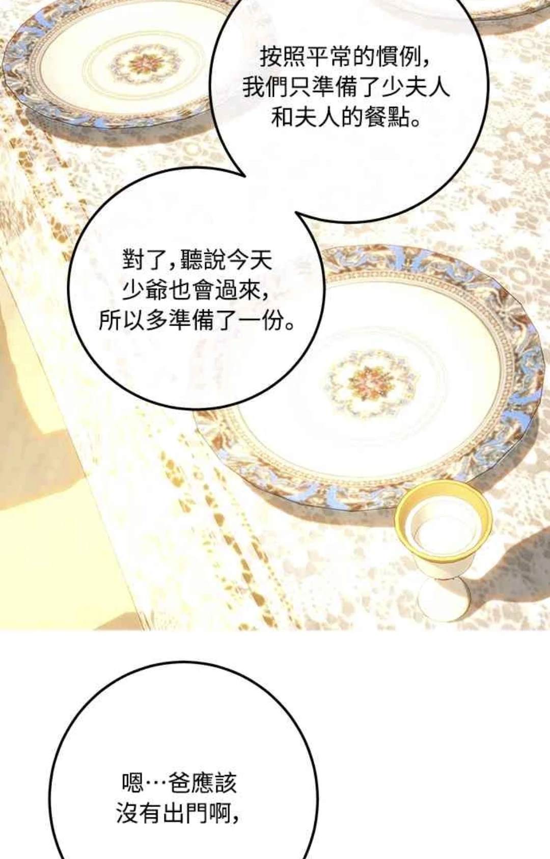 第93话58