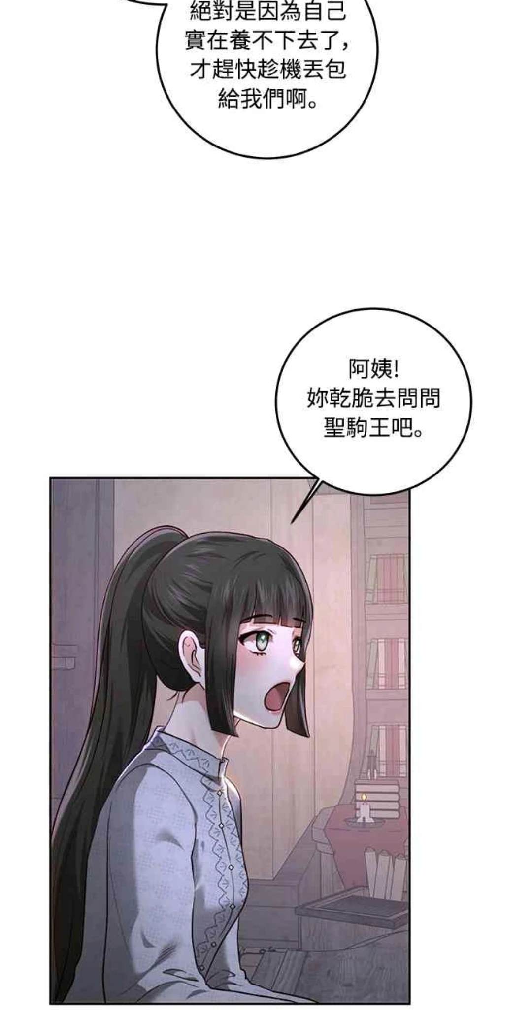 第88话24