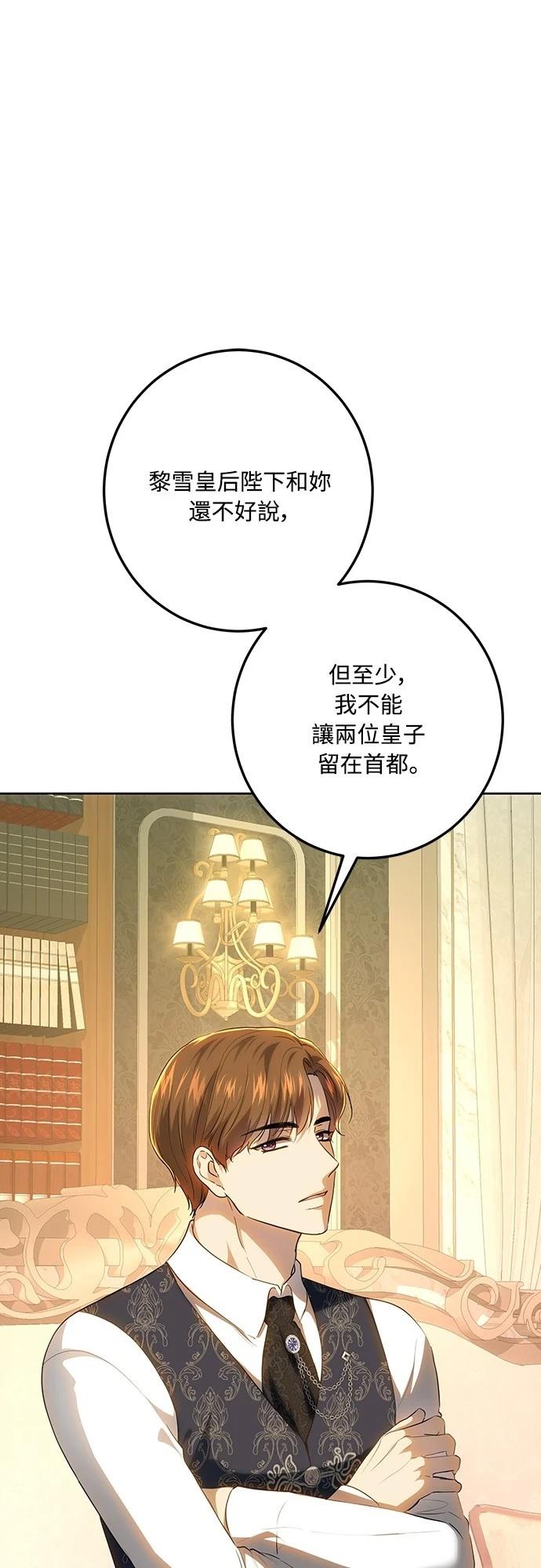 第121话69