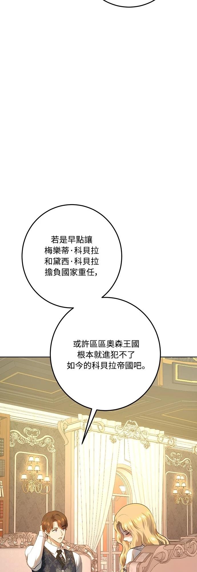 第121话76