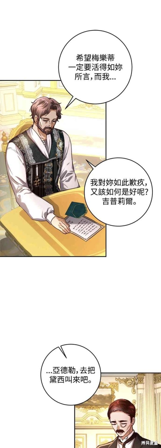 第33话30