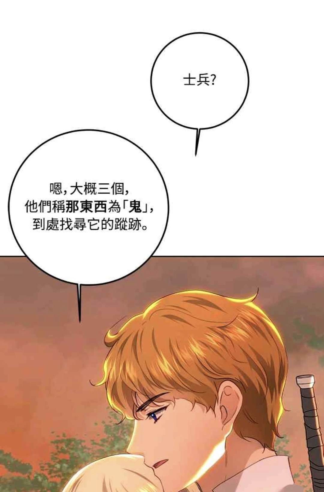 第90话6