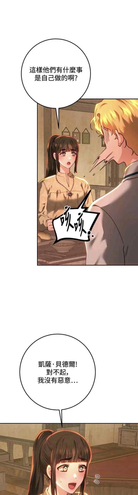 第85话40