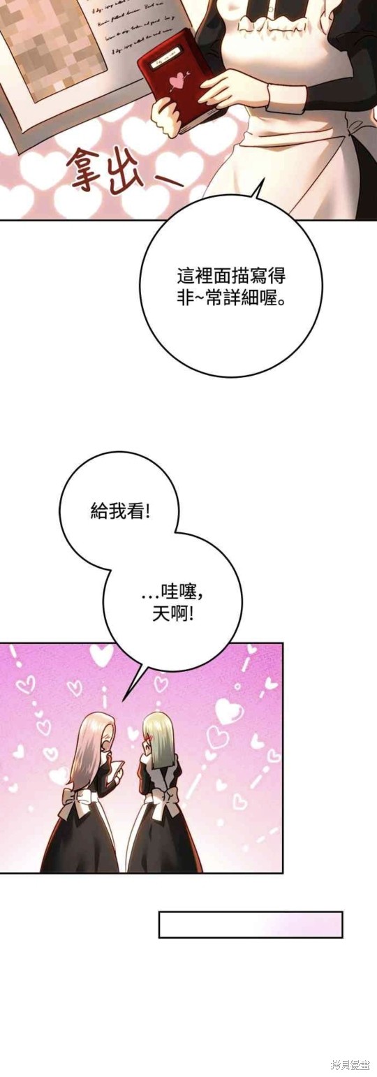 第75话24