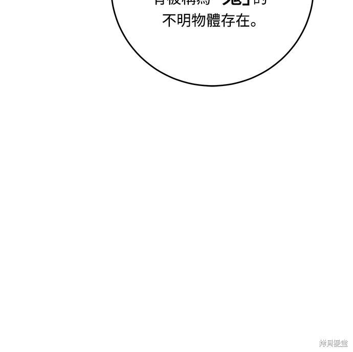 第99话29