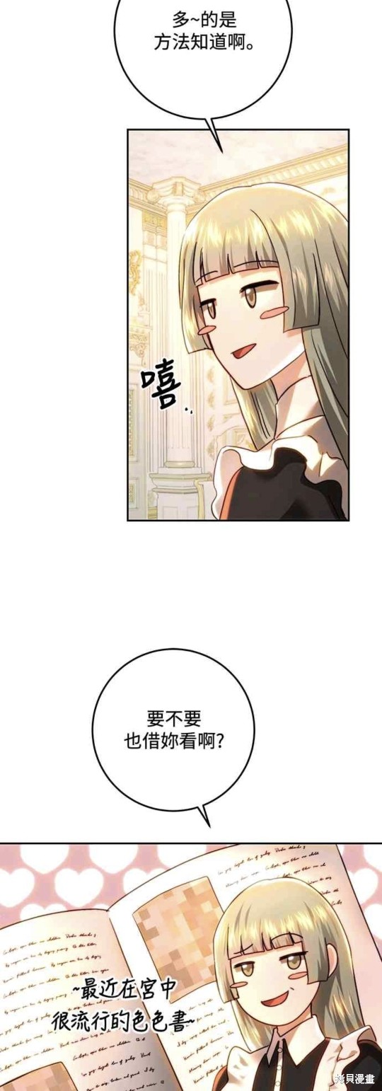 第75话23