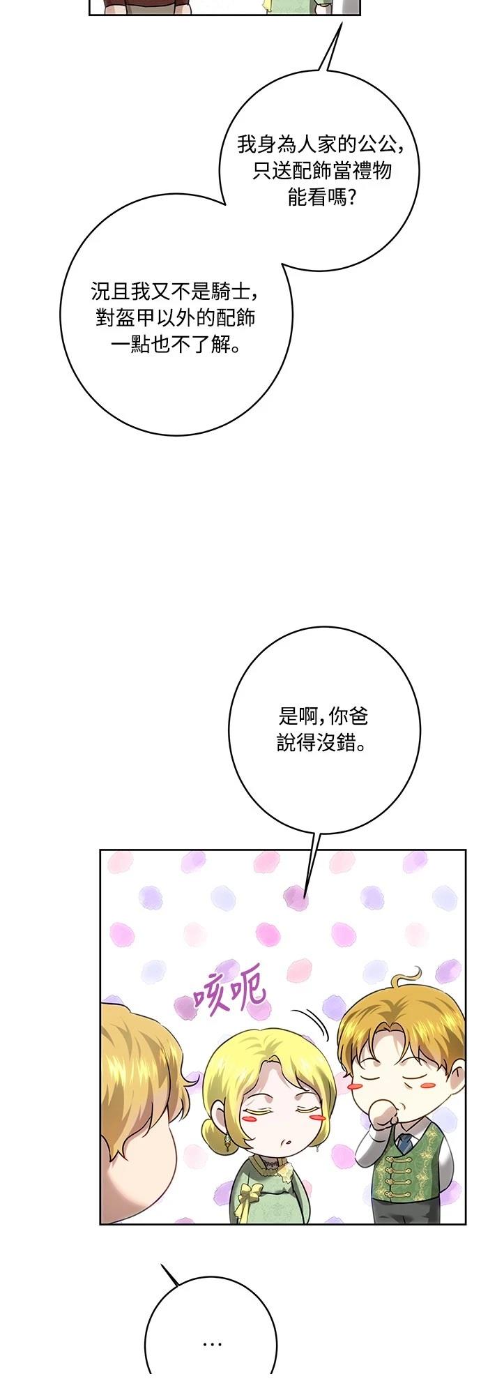 第105话24