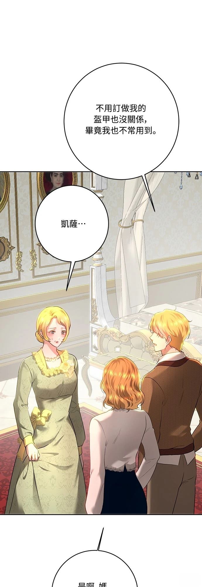 第105话37