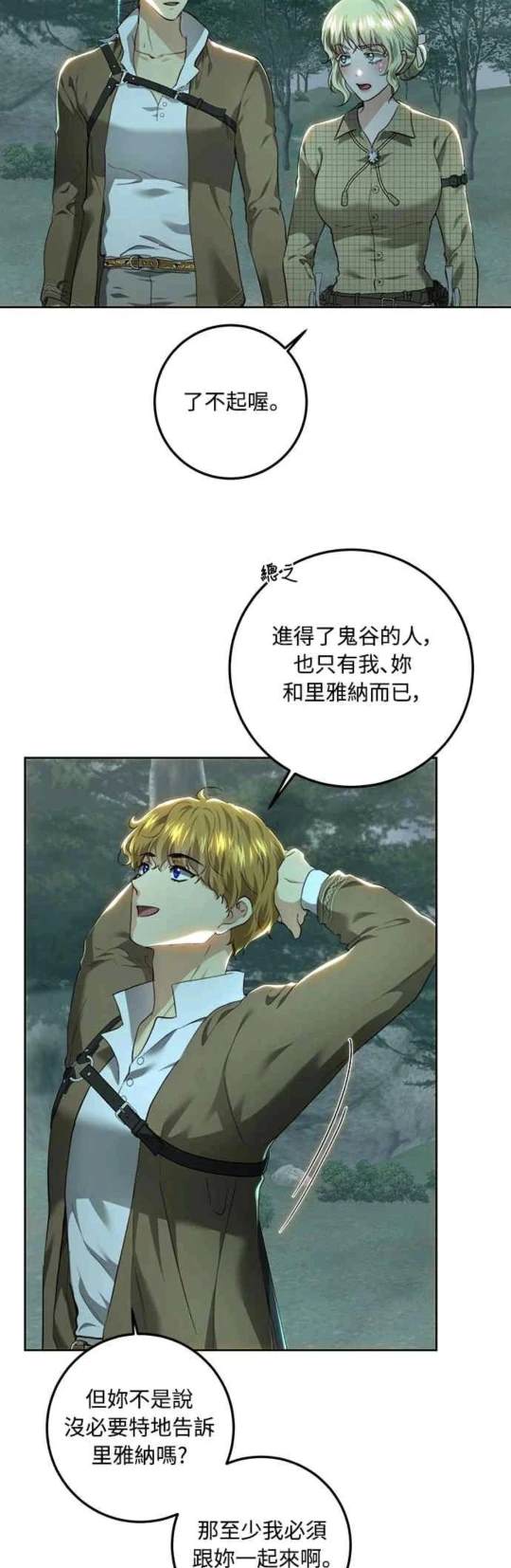第89话6