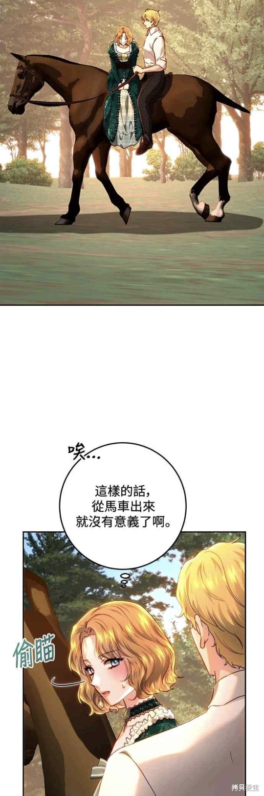 第75话46